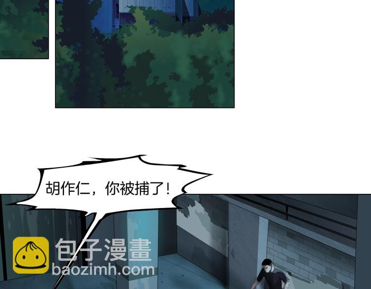 第89话 作恶的结局(1/3)-第90话