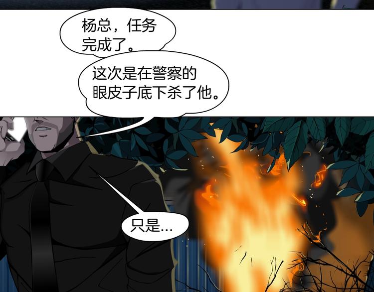 第91话 坠落(1/2)-第92话