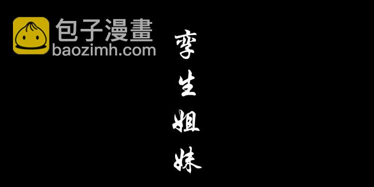 第93话 塑料姐妹(1/2)-第94话