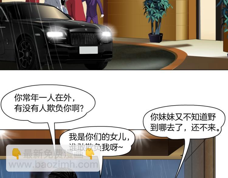 第93话 塑料姐妹(1/2)-第94话
