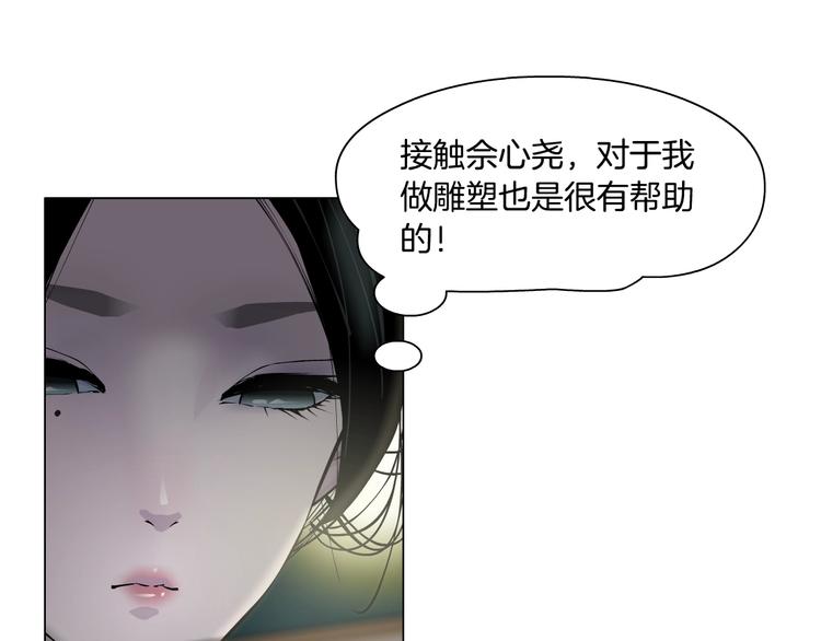 第97话 新宠(1/3)-第98话