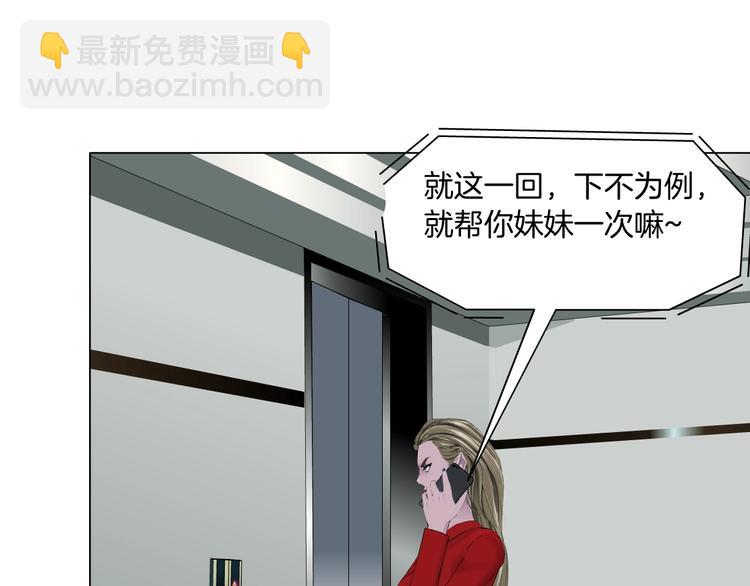 第99话 设局(1/2)-第100话
