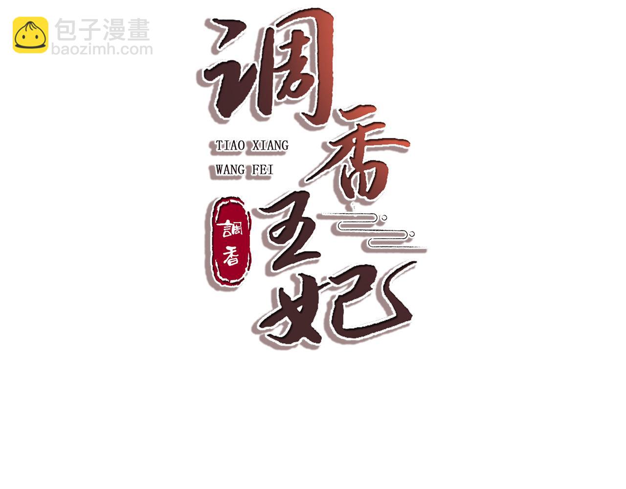 第14话 护妻小能手(1/3)-第16话