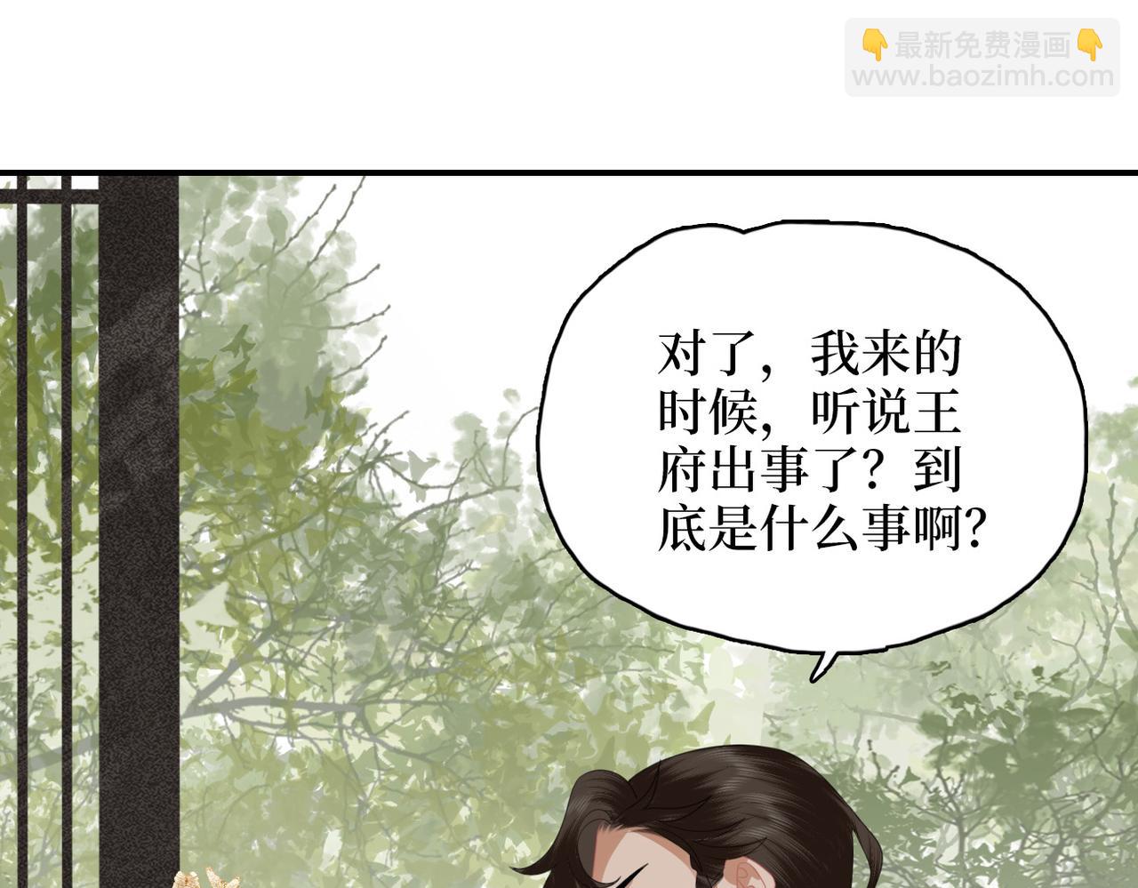 第16话 合作(1/3)-第18话