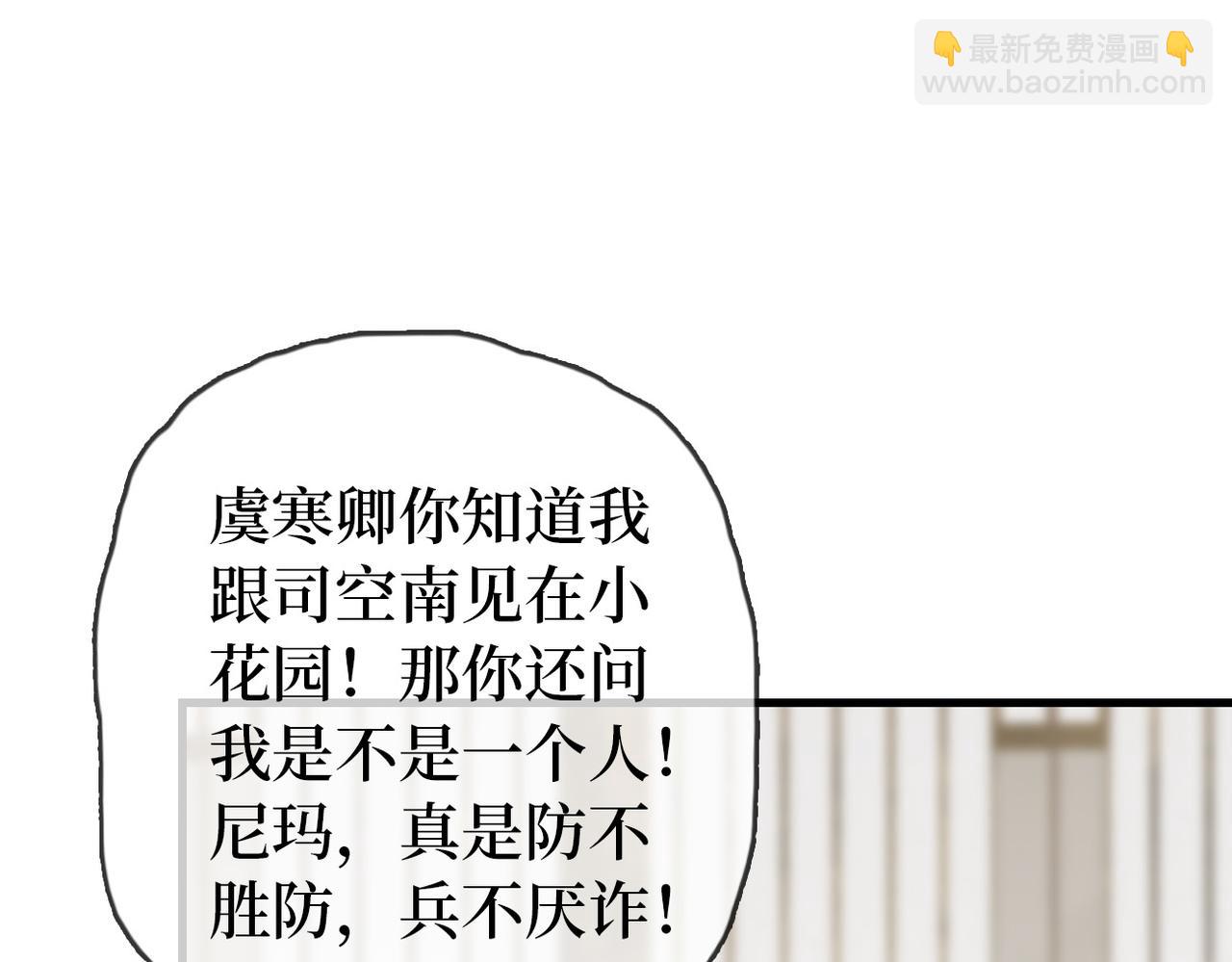 第18话 解释解释？(1/3)-第20话