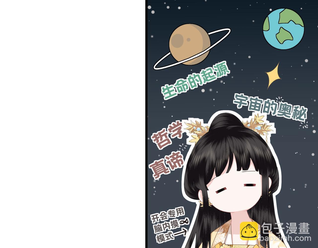 第18话 解释解释？(1/3)-第20话