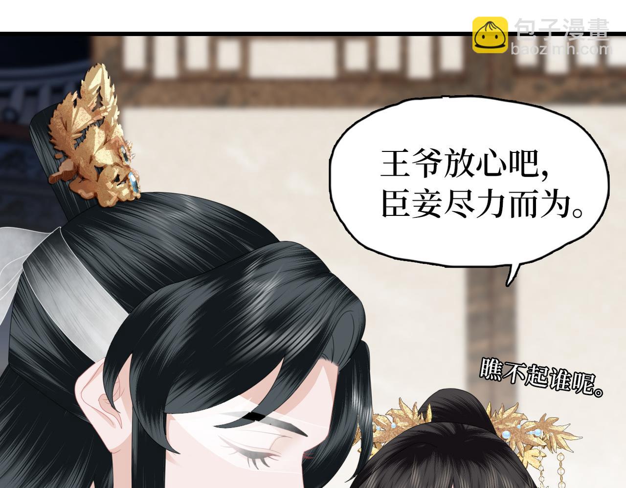 第18话 解释解释？(1/3)-第20话