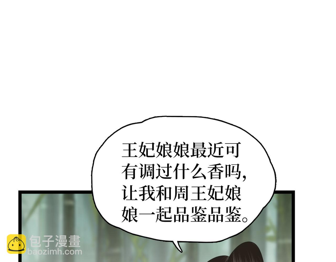 第24话 冤大头(1/2)-第26话