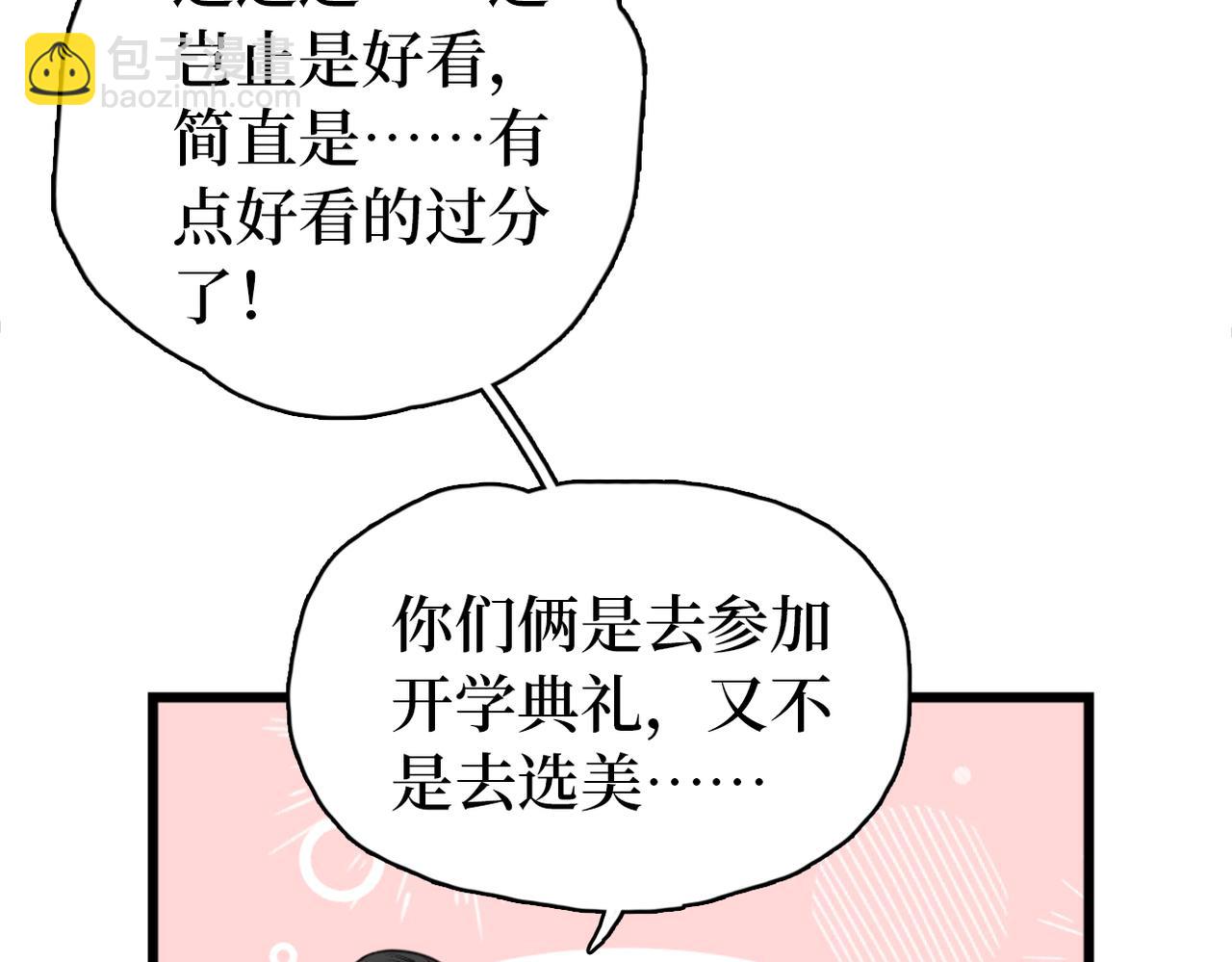 第26话 你的身份(1/3)-第28话