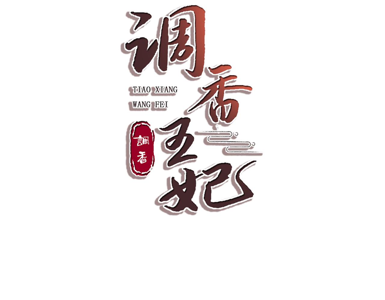 第28话 指点一二(1/3)-第30话