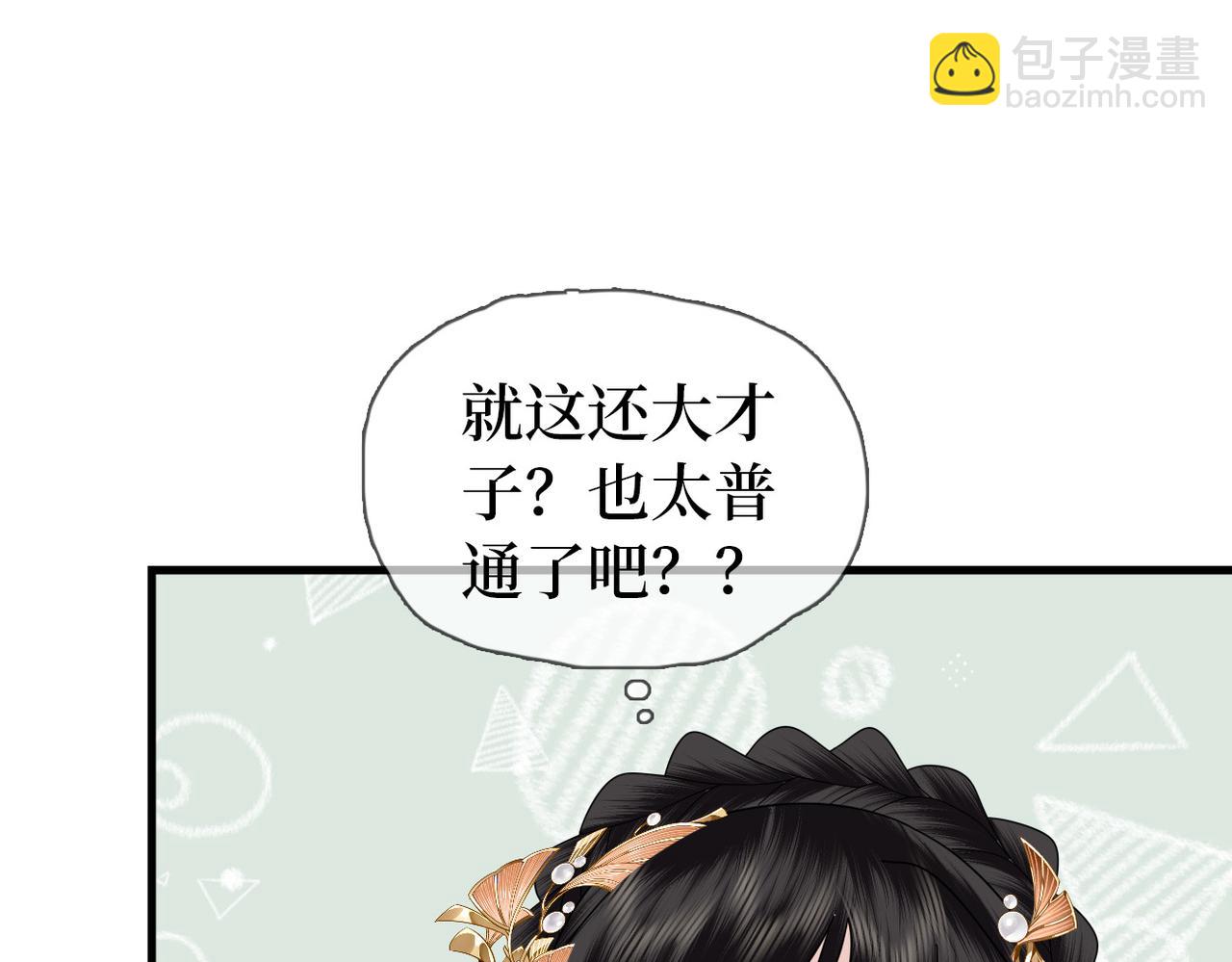 第28话 指点一二(1/3)-第30话