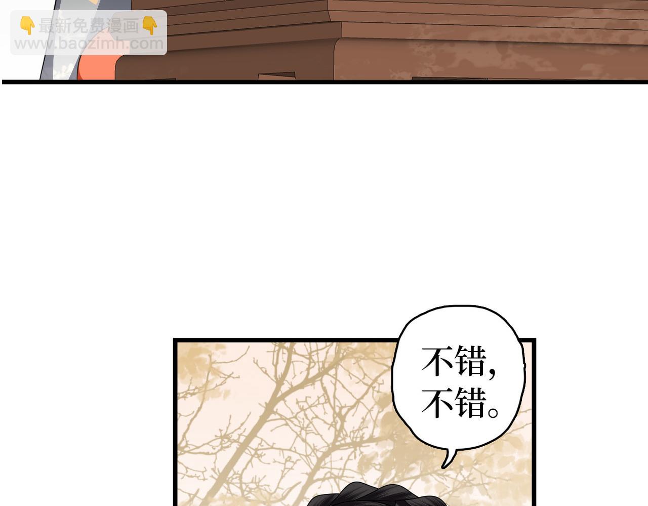 第28话 指点一二(1/3)-第30话