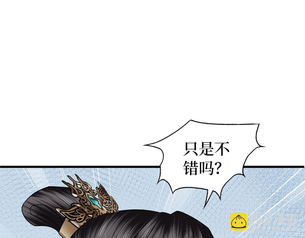 第28话 指点一二(1/3)-第30话