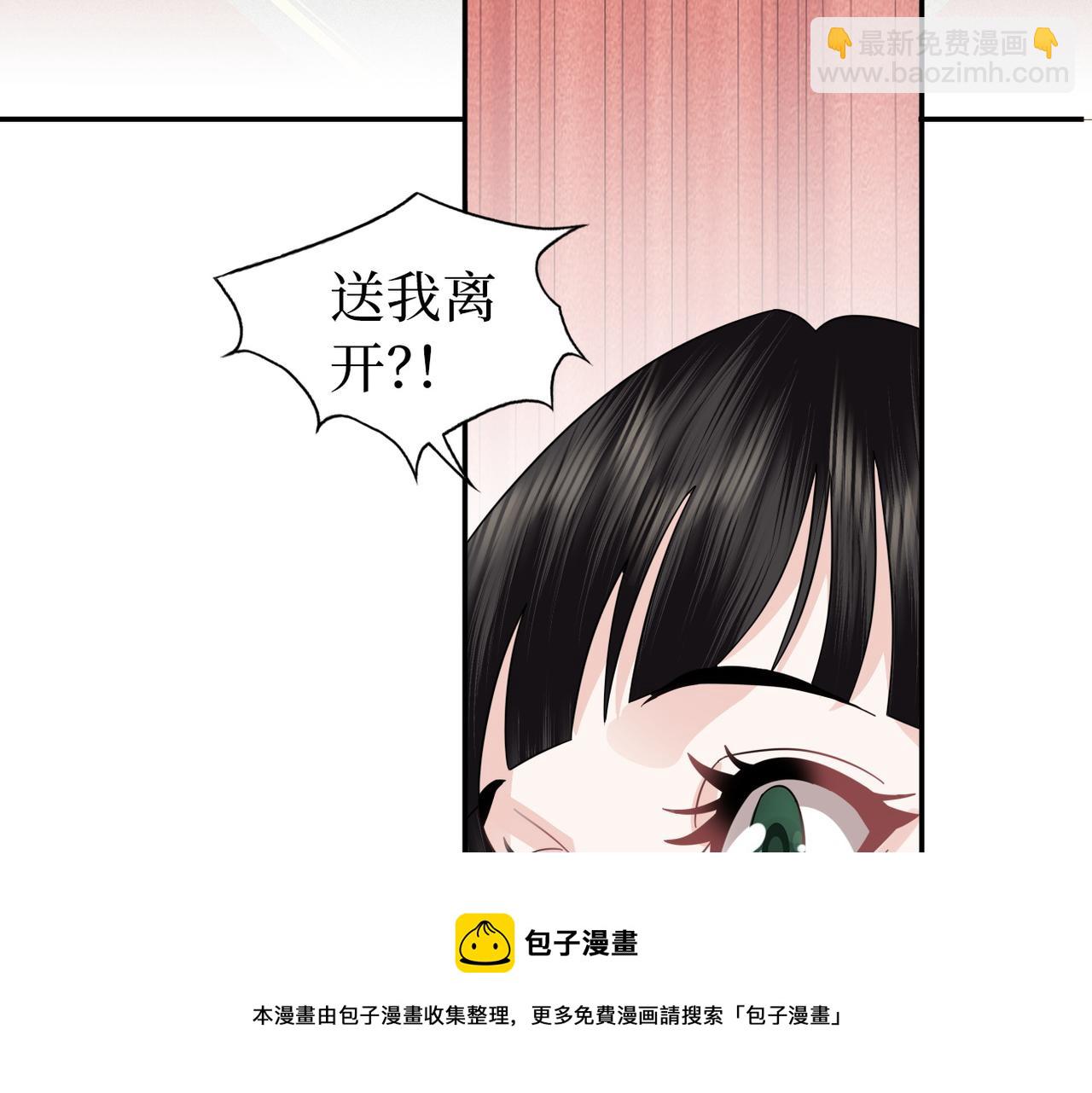 第30话 送你走(1/3)-第32话