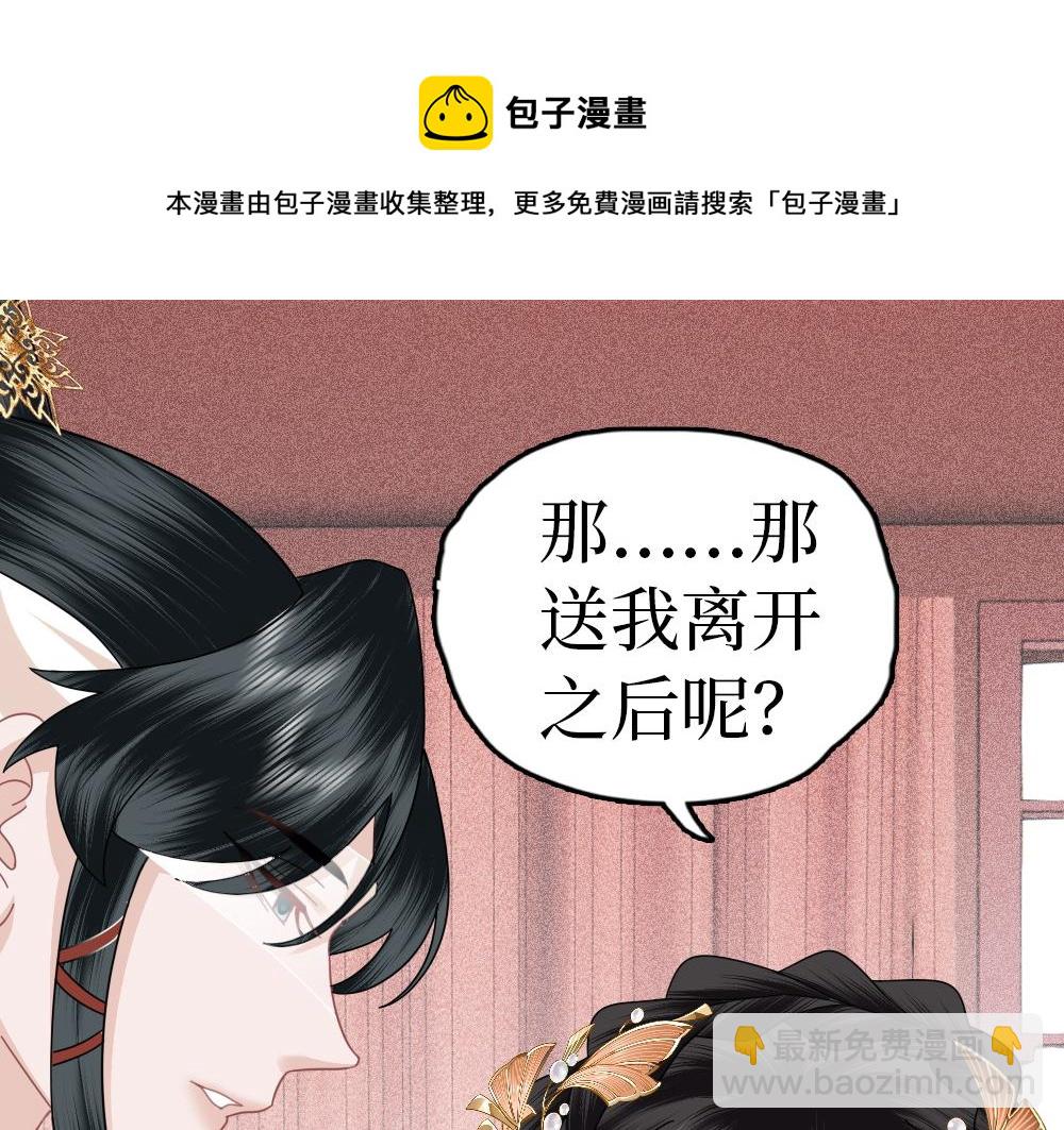 第30话 送你走(1/3)-第32话