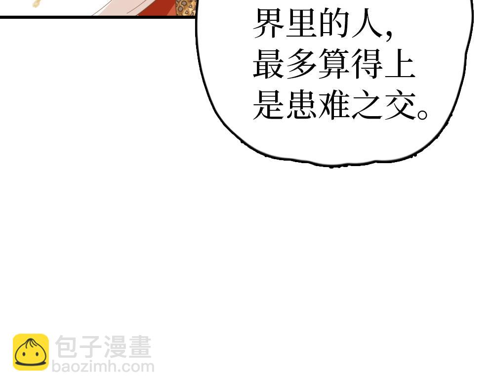 第30话 送你走(1/3)-第32话