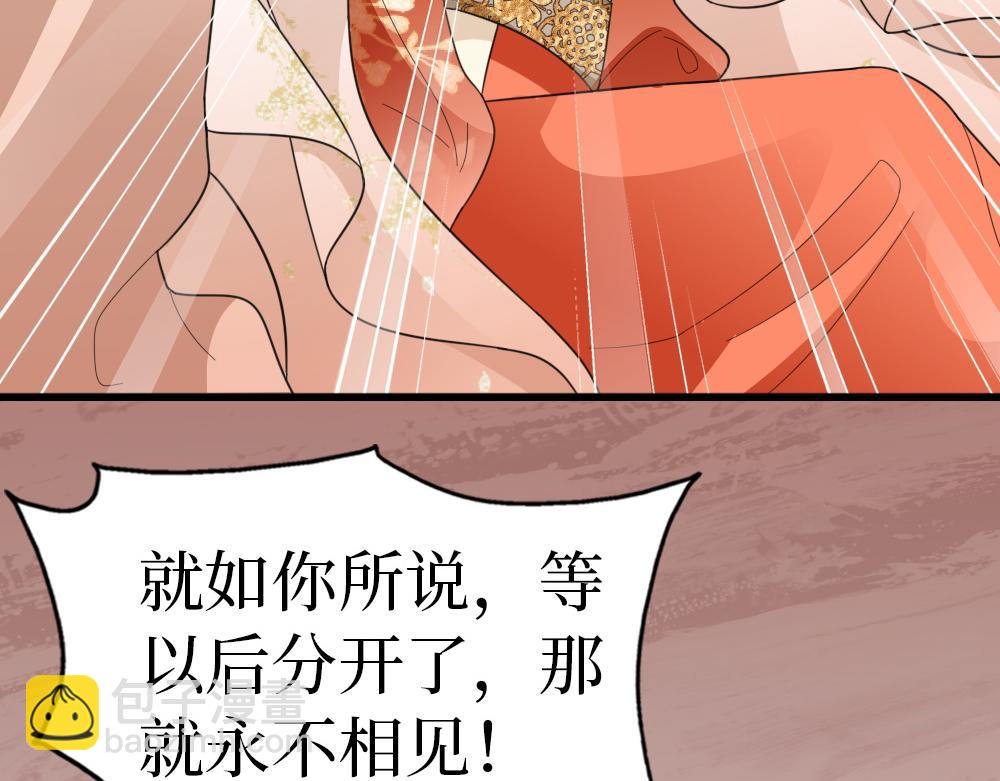 第30话 送你走(1/3)-第32话