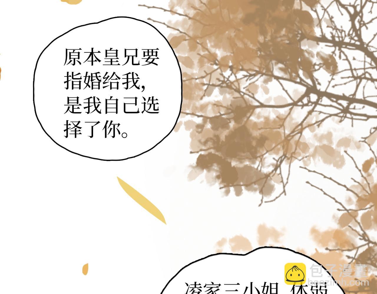 第30话 送你走(1/3)-第32话