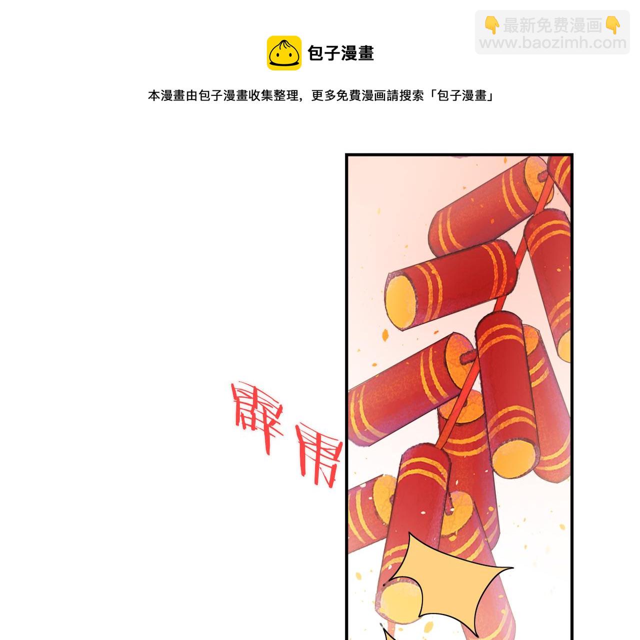 第32话 感情升温(1/3)-第34话