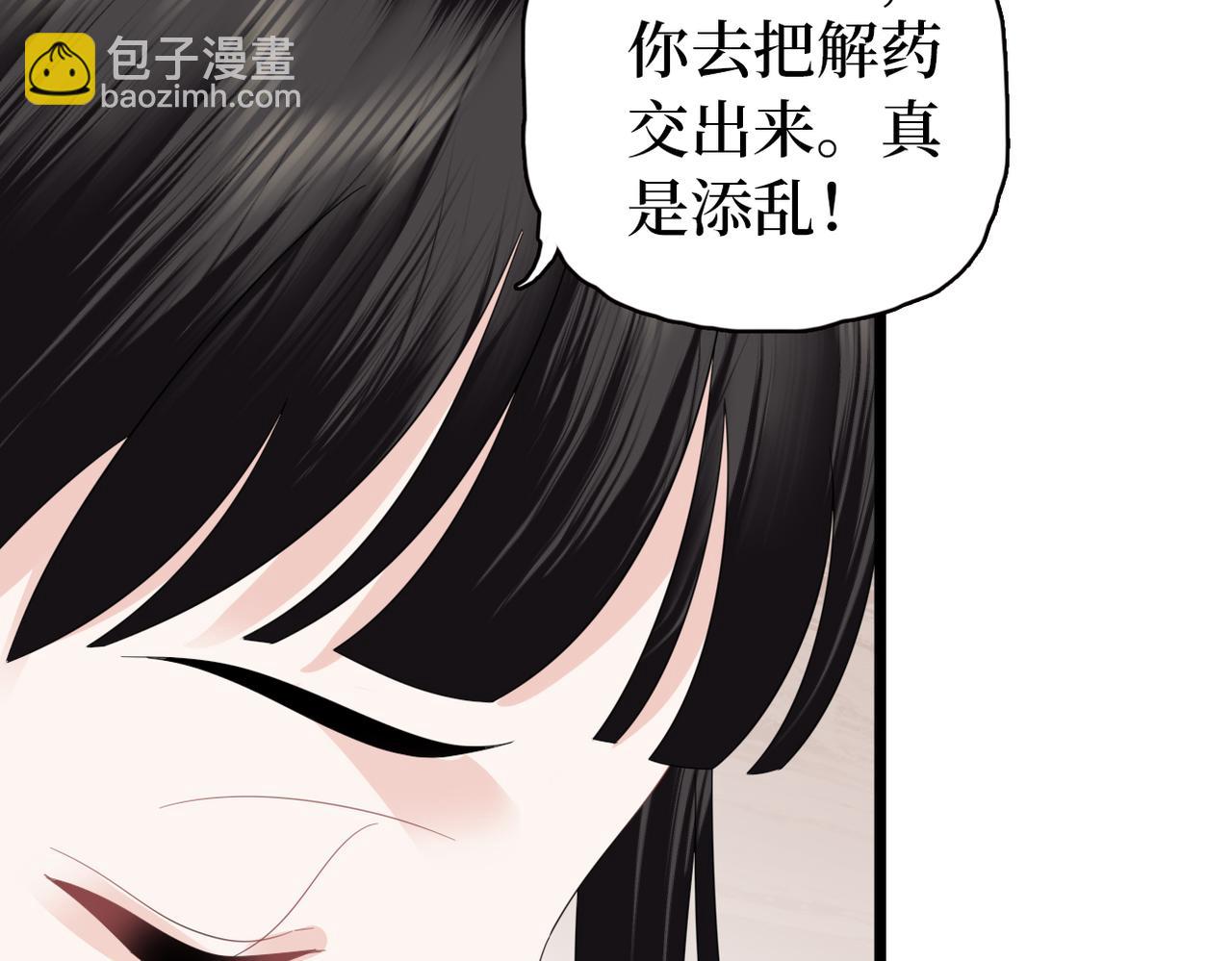 第36话 查出真凶(1/3)-第38话
