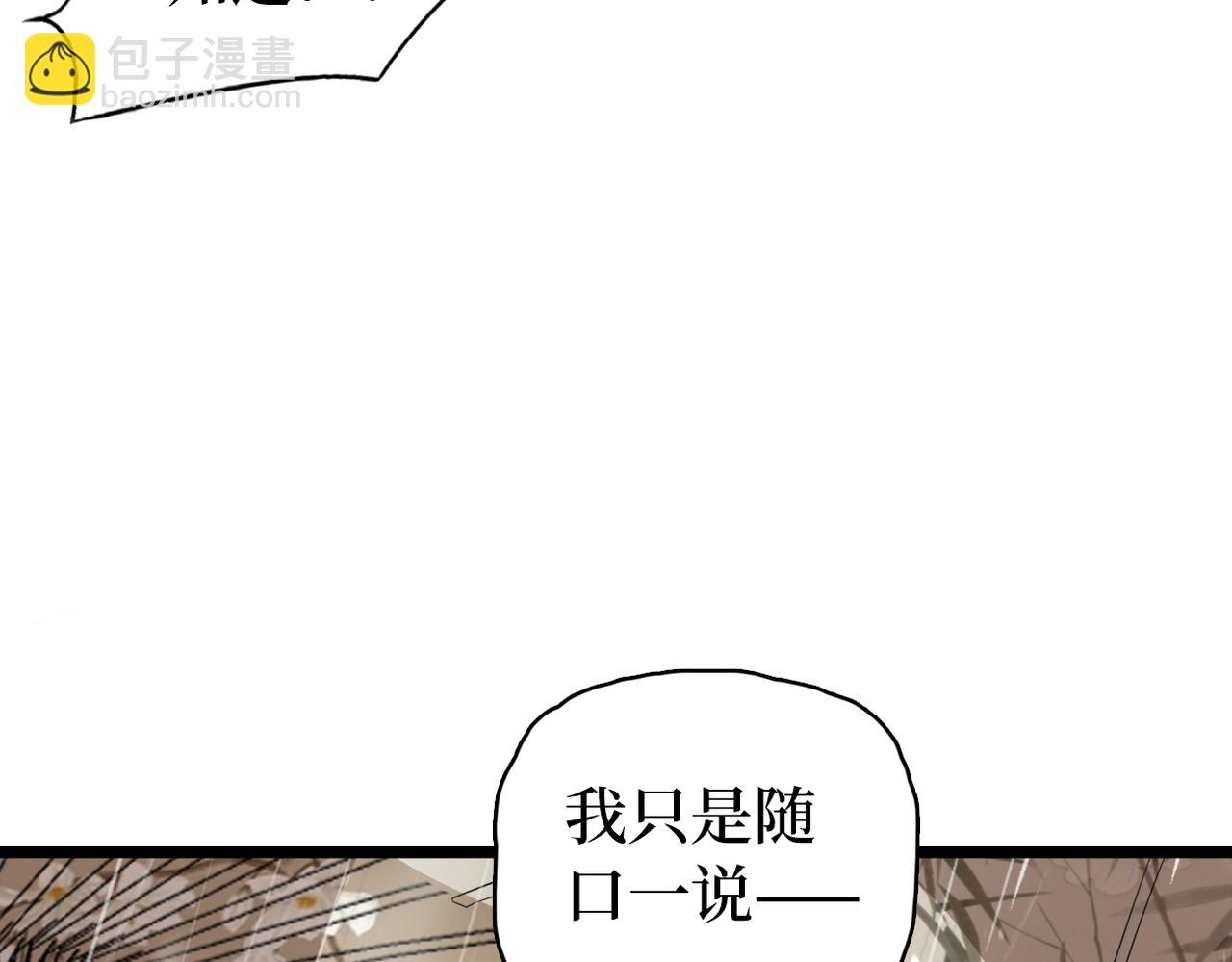 第36话 查出真凶(1/3)-第38话