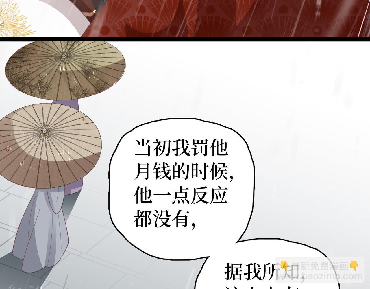 第36话 查出真凶(1/3)-第38话