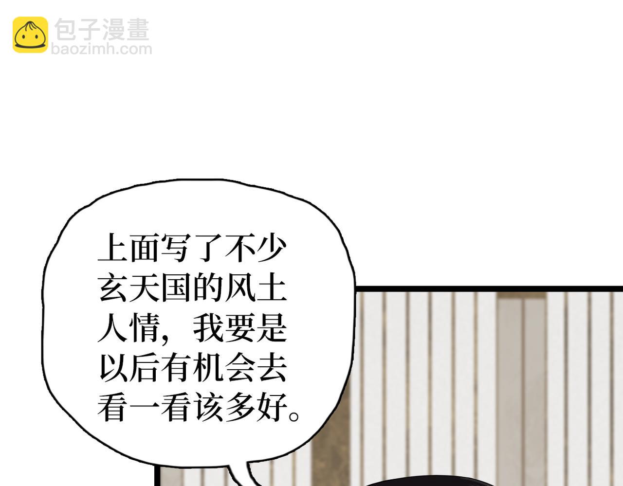 完结篇 喜欢你(1/3)-第42话