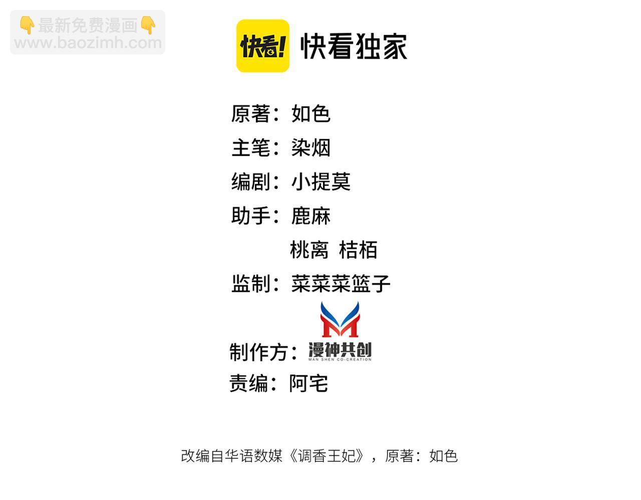 完结篇 喜欢你(1/3)-第42话