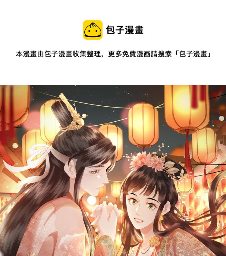 第4话 把王妃交出来！(1/3)-第6话