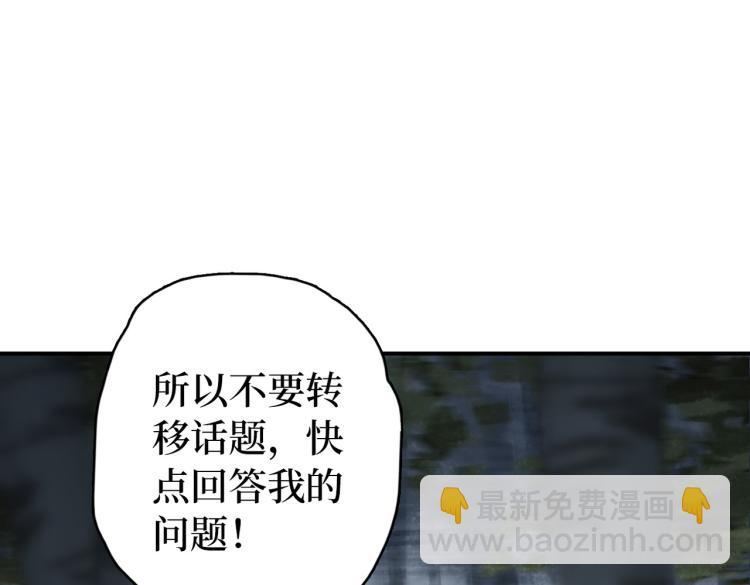 第4话 把王妃交出来！(1/3)-第6话