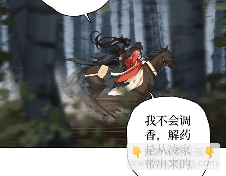 第4话 把王妃交出来！(1/3)-第6话