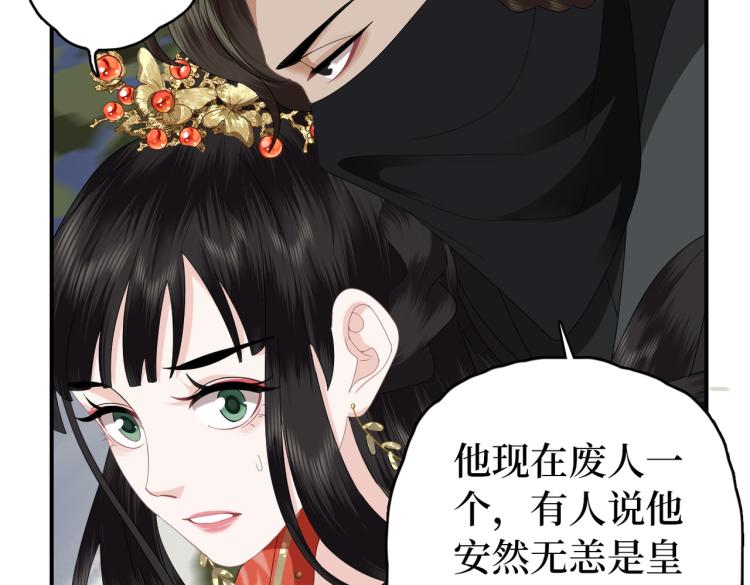 第4话 把王妃交出来！(1/3)-第6话