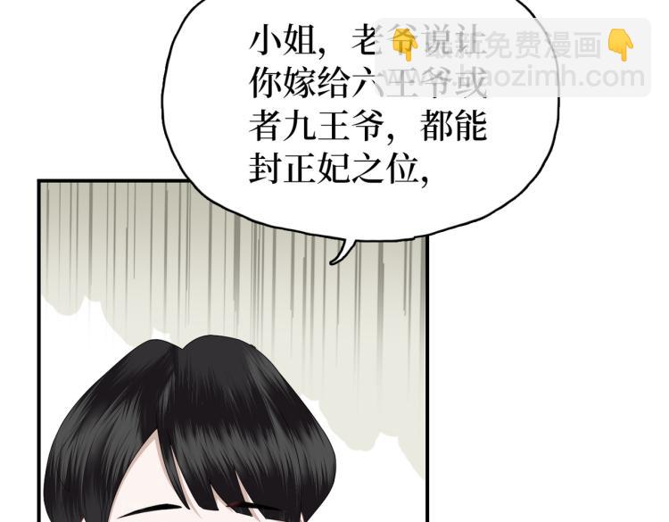 第6话 不可以犯花痴(1/3)-第8话