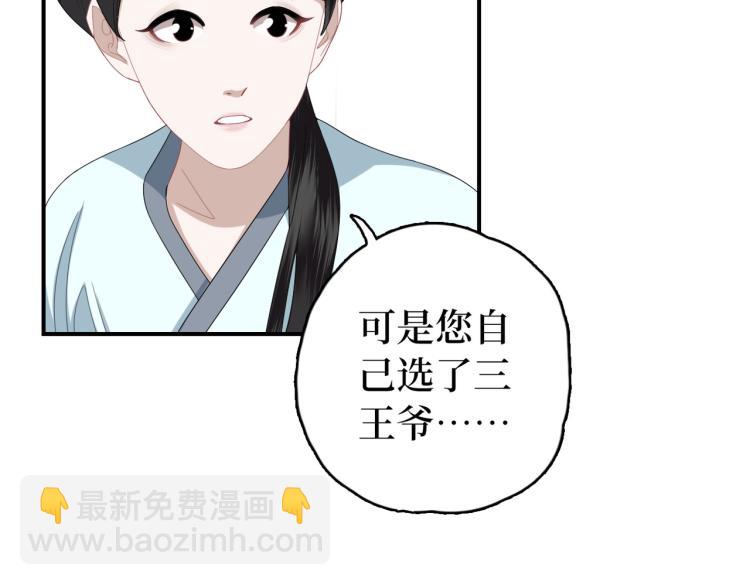 第6话 不可以犯花痴(1/3)-第8话