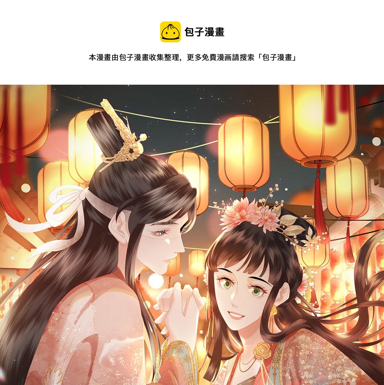 第8话 你看够了吗？(1/3)-第10话