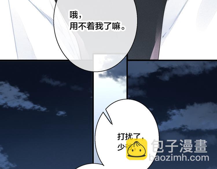 第8话 残留的触觉(1/3)-第10话