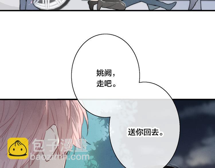 第8话 残留的触觉(1/3)-第10话