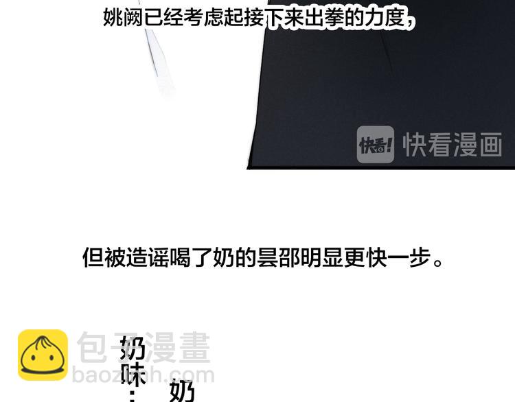 第8话 残留的触觉(1/3)-第10话