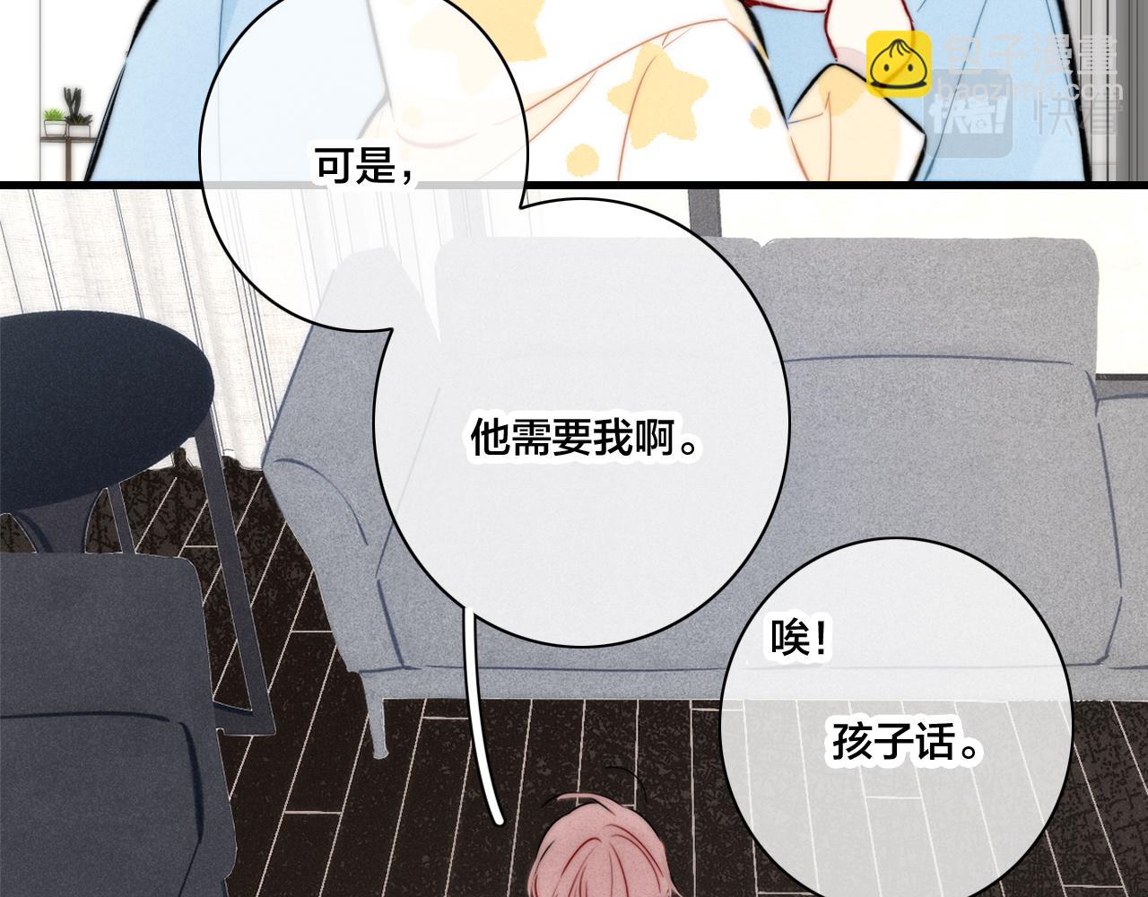第94话 那个需要我的人(1/2)-第102话