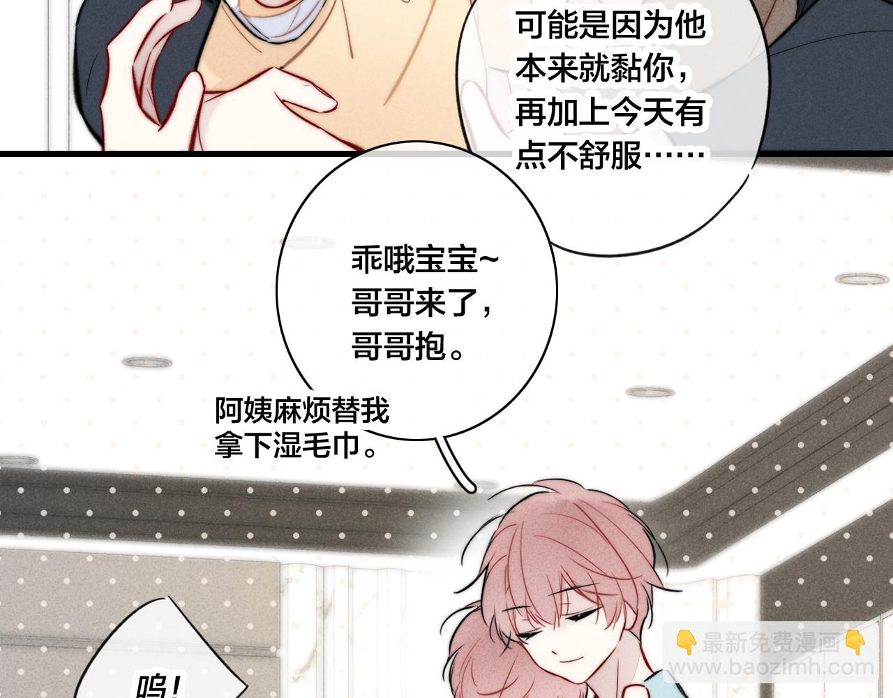 第94话 那个需要我的人(1/2)-第102话