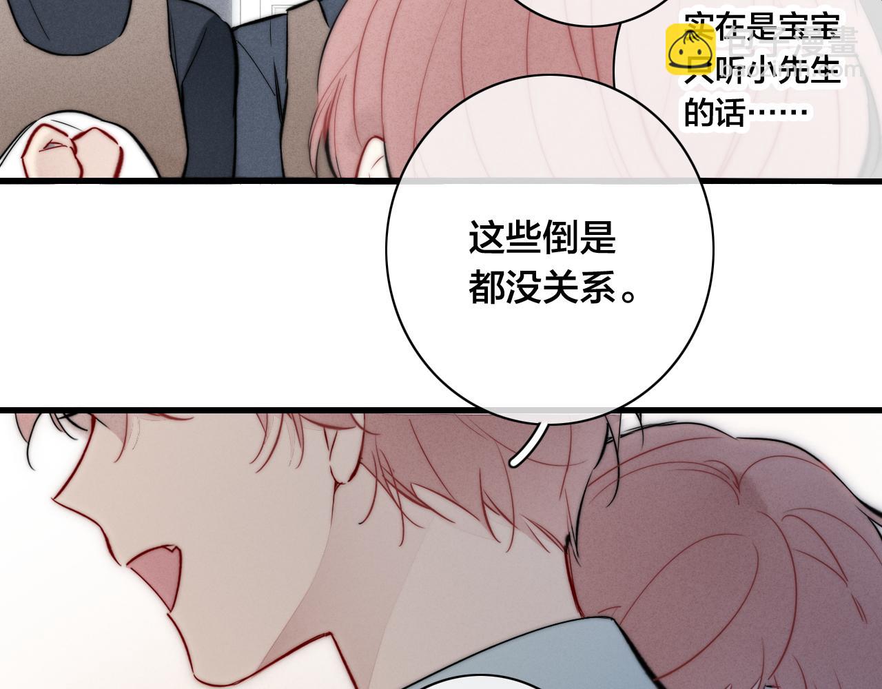 第94话 那个需要我的人(1/2)-第102话