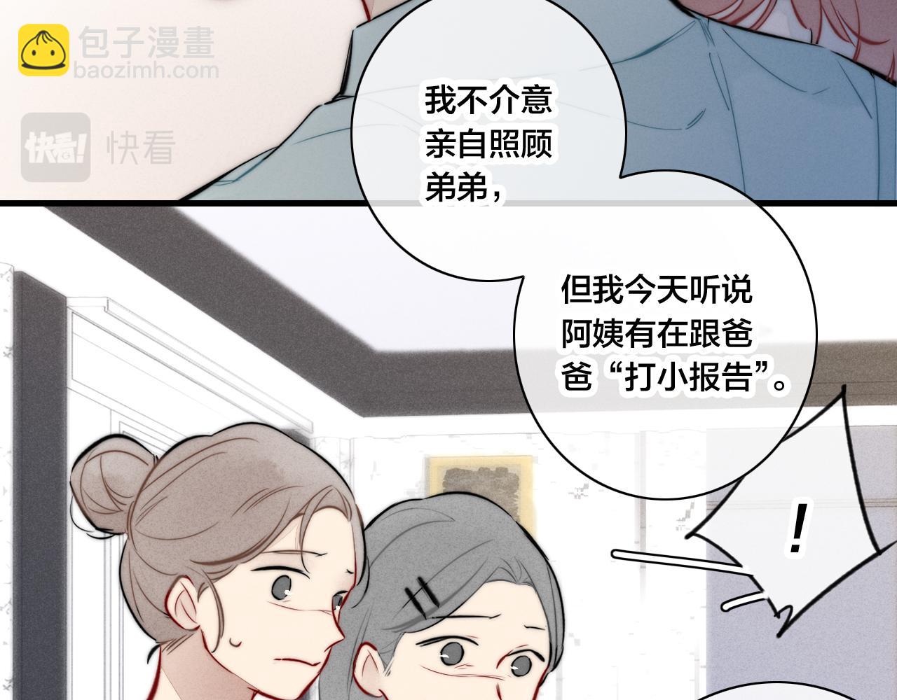 第94话 那个需要我的人(1/2)-第102话