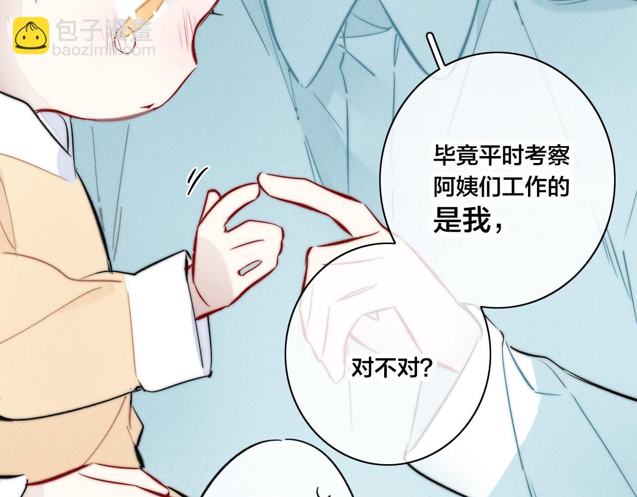 第94话 那个需要我的人(1/2)-第102话