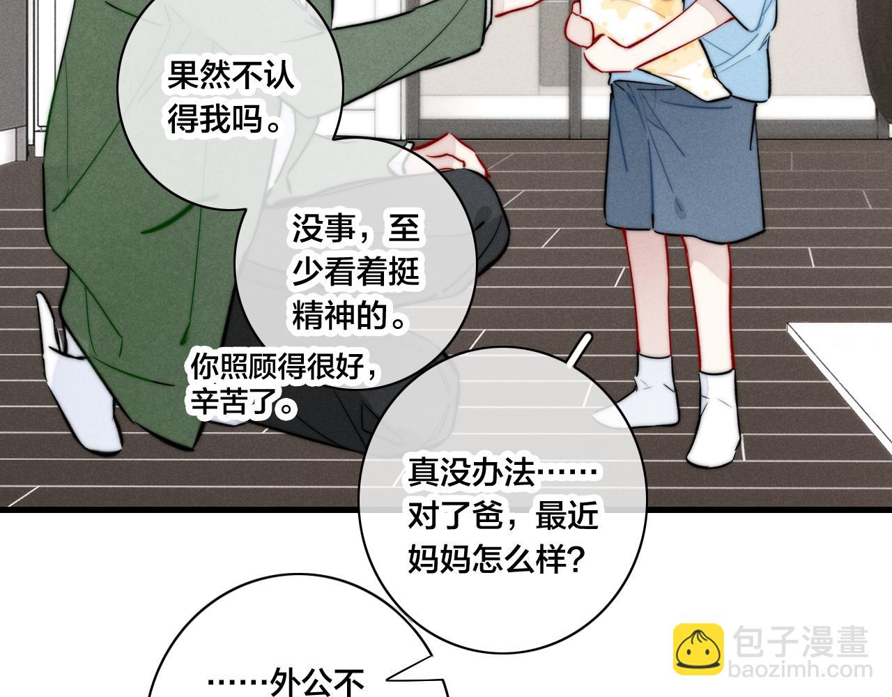 第94话 那个需要我的人(1/2)-第102话