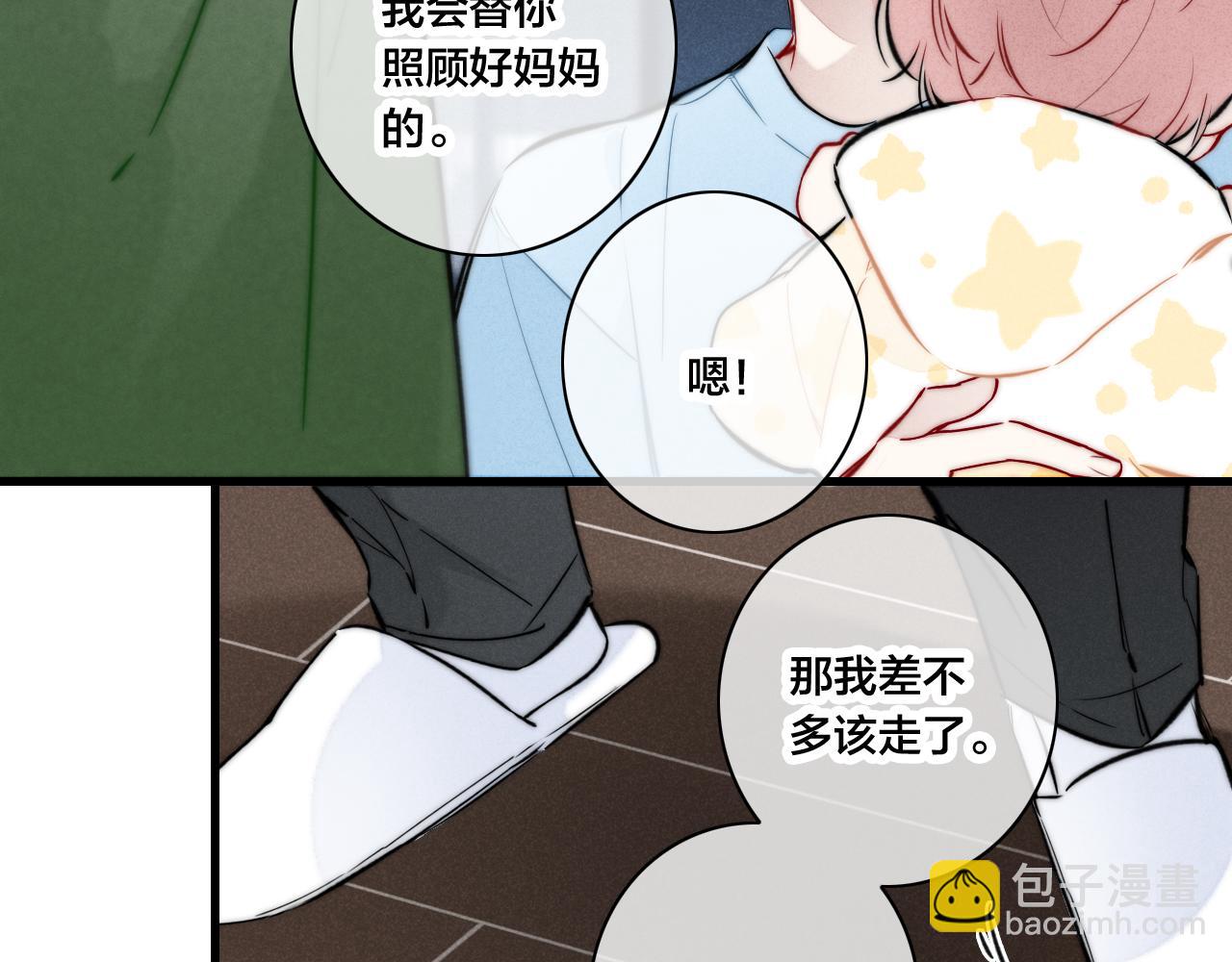 第94话 那个需要我的人(1/2)-第102话