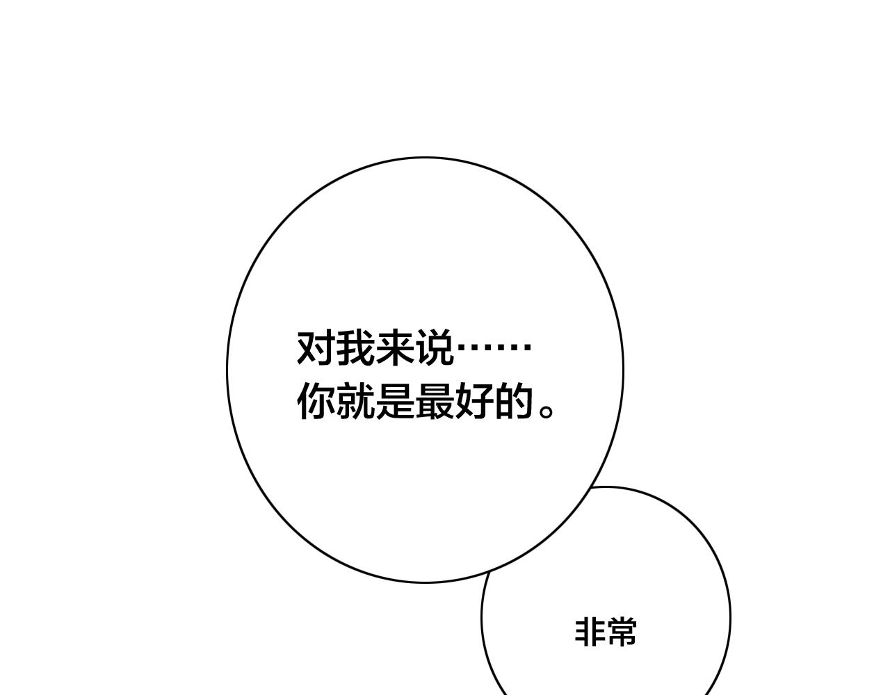 第96话 表明心意(1/2)-第104话