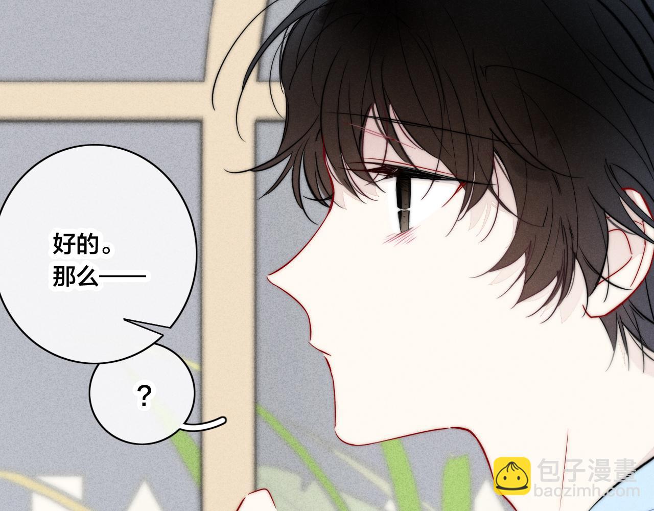 第96话 表明心意(1/2)-第104话