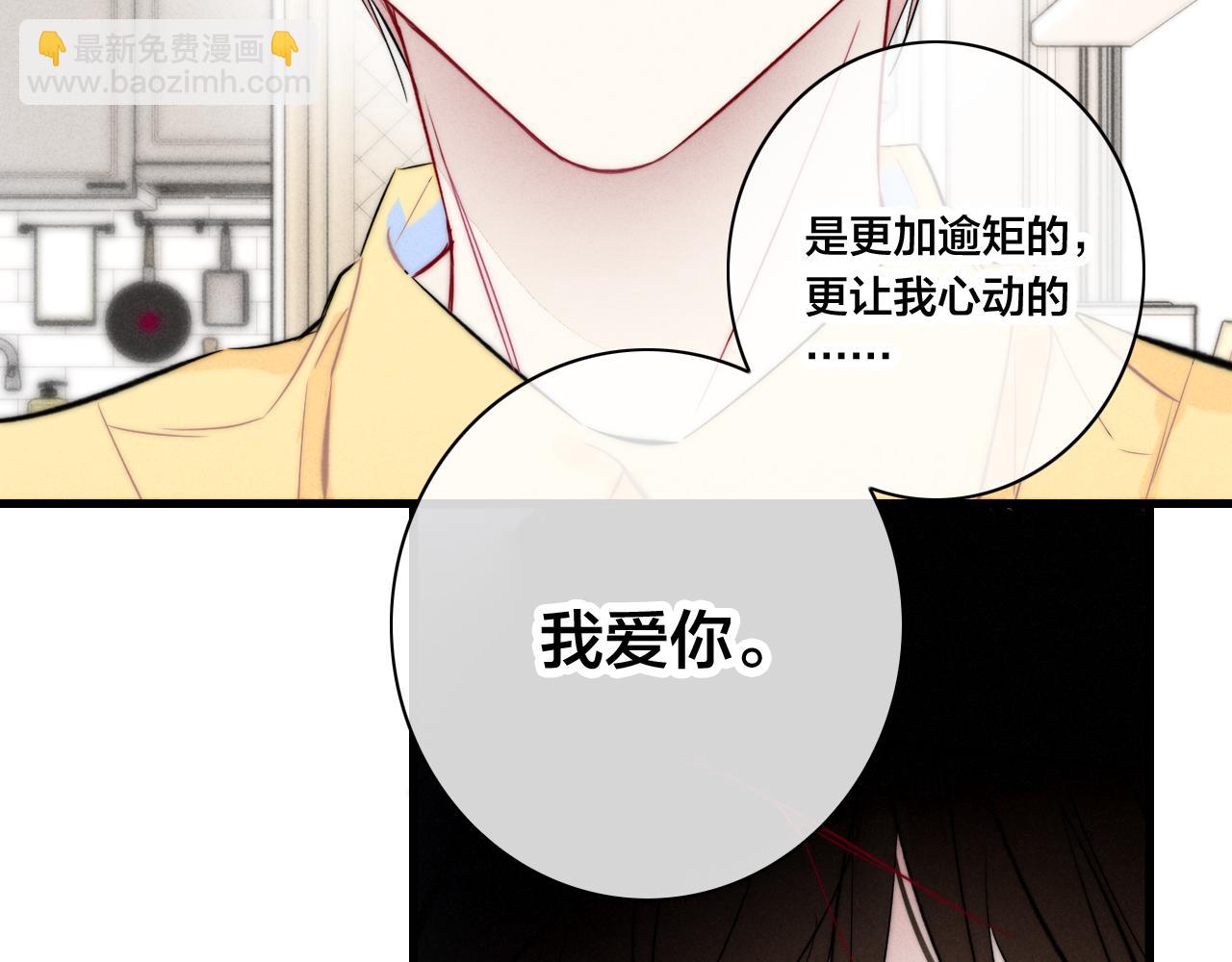 第96话 表明心意(1/2)-第104话