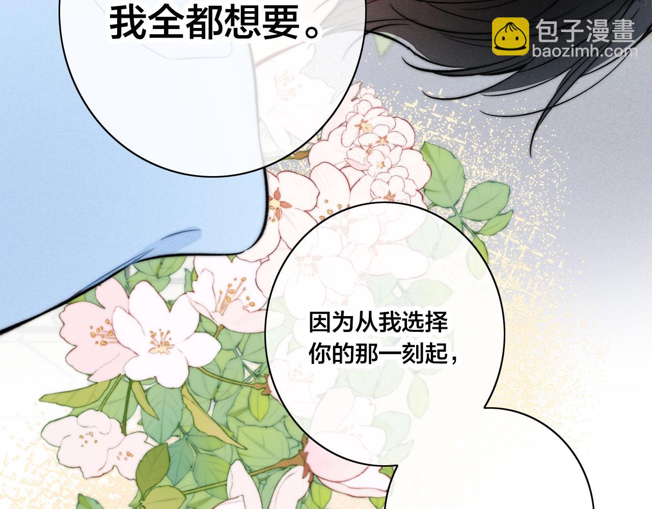 第96话 表明心意(1/2)-第104话