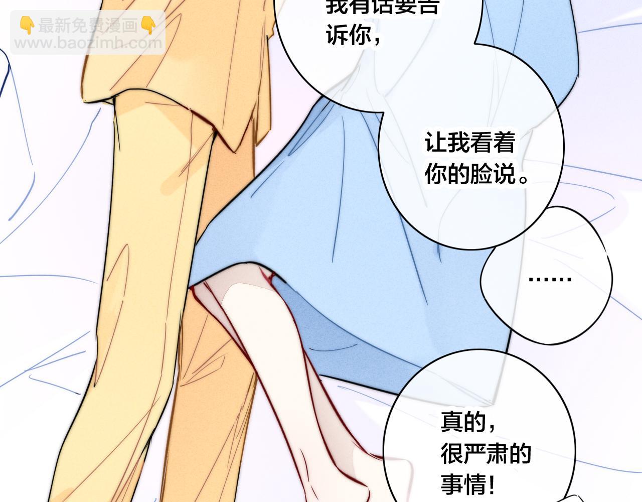 第96话 表明心意(1/2)-第104话
